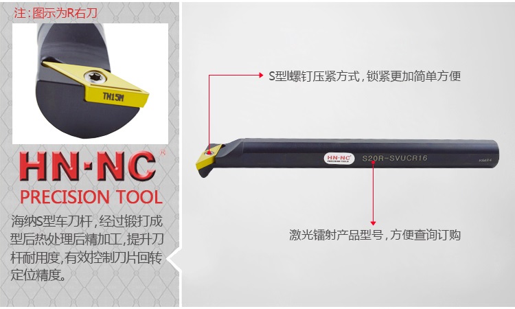 hn·nc海纳数控刀具93度内孔车刀杆16n/20q-svubr/l11