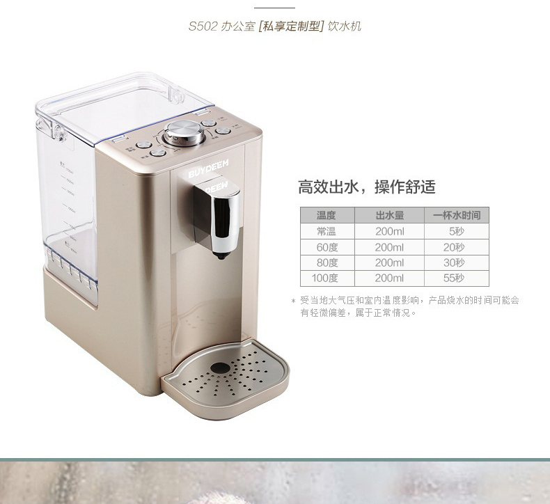 
                                        北鼎(BUYDEEM)S502 饮水机 台式迷你速热型饮水机 智能调温 泰坦灰【京东配送】                