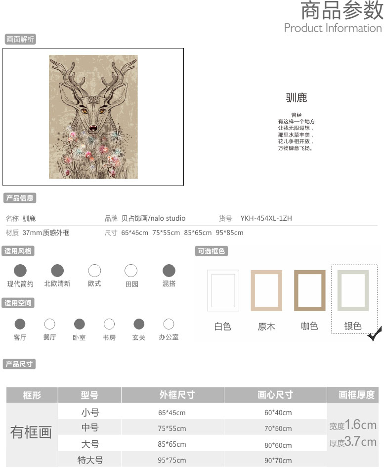 贝占风格 驯鹿 美式乡村装饰画玄关挂画卧室墙画怀旧复古动物有框画餐厅画 75*95