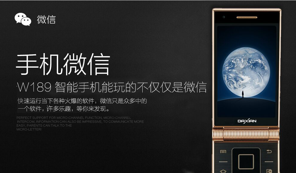 大显（DaXian） W189 联通3G 智能翻盖手机双卡双待 黑色