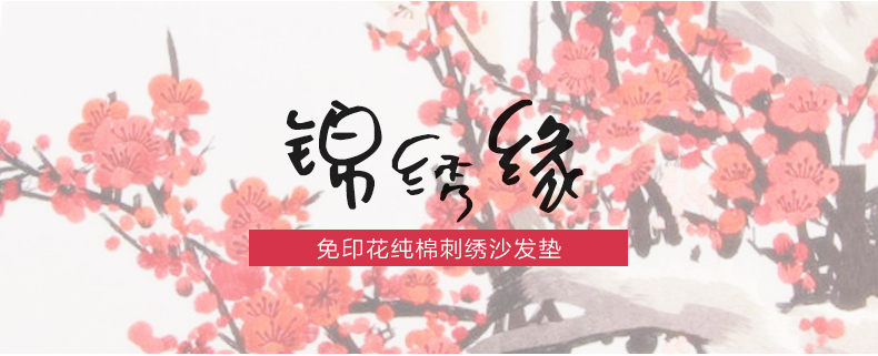 
                                        冬季沙发垫布艺套装罩全包欧式沙发巾垫子坐垫飘窗垫 秀梅 70*180cm单条装                