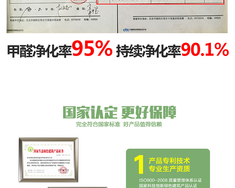 格林·森特 藻钙汽车除甲醛去味800g 汽车除味专用车用空气清新 新车净化去味除甲醛