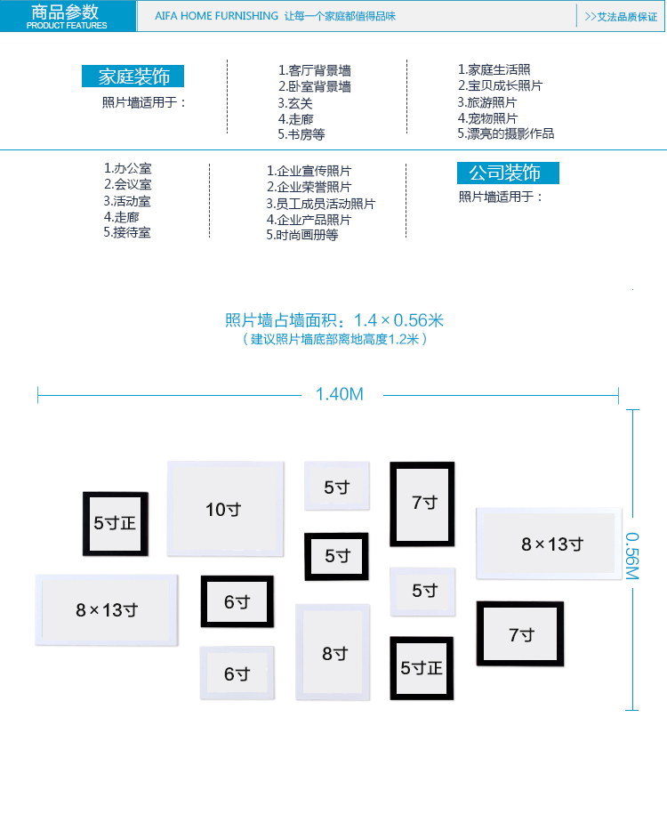 艾法 实木照片墙装饰画 客厅现代简约相框 13框创意组合 支持货到付款 翎羽 黑白034C