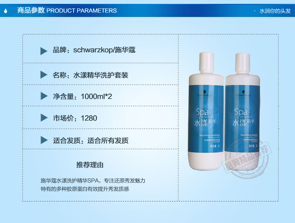 施华蔻水漾精华滋养洗发水护发素洗护套装1000ml 1000