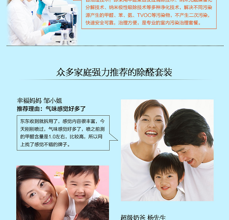 绿驰 母婴房/急入住/重污染100～120㎡装修污染治理 闪击安全除甲醛苯除味送4个检测盒