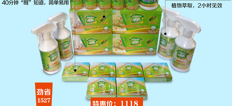绿驰 母婴房/急入住/重污染150～180㎡装修污染治理 闪击安全除甲醛苯除味送6个检测盒
