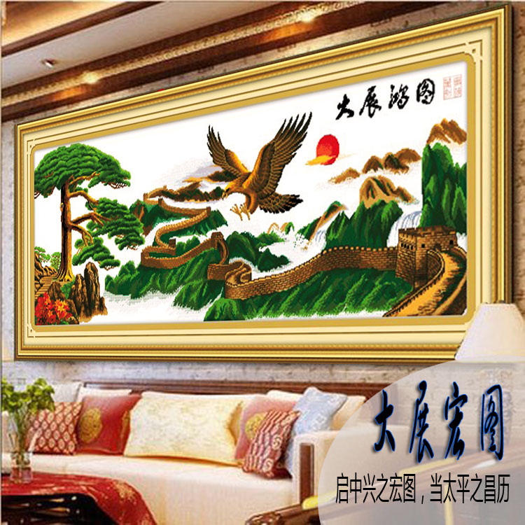 
                                        爱度ks 印花十字绣大展宏图迎客松万里长城老鹰雄鹰大幅客厅大幅画 马到成功150*50cm 客厅大画中格3股线绣                
