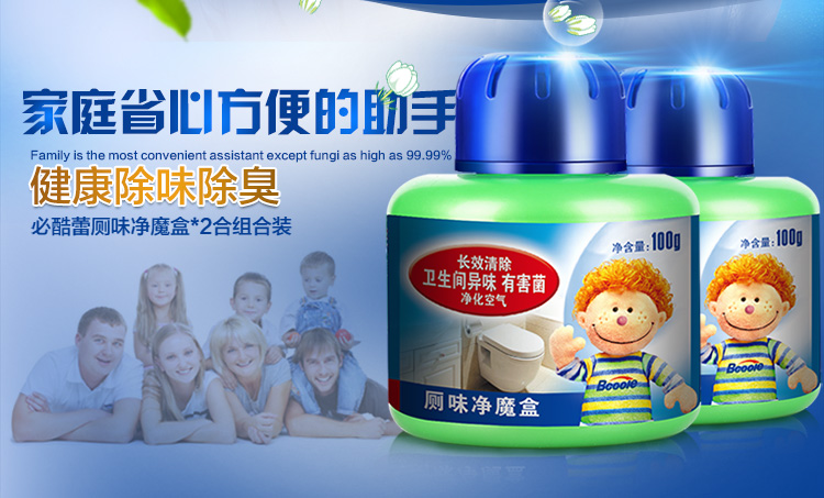 
                                                            必酷蕾（Bcoole）厕味净魔盒厕所除臭剂家用卫生间除味剂洗手间除异味去味空气清新剂固体魔球净化除味 厕所魔盒2盒装【抑菌除味非掩盖型】200g                