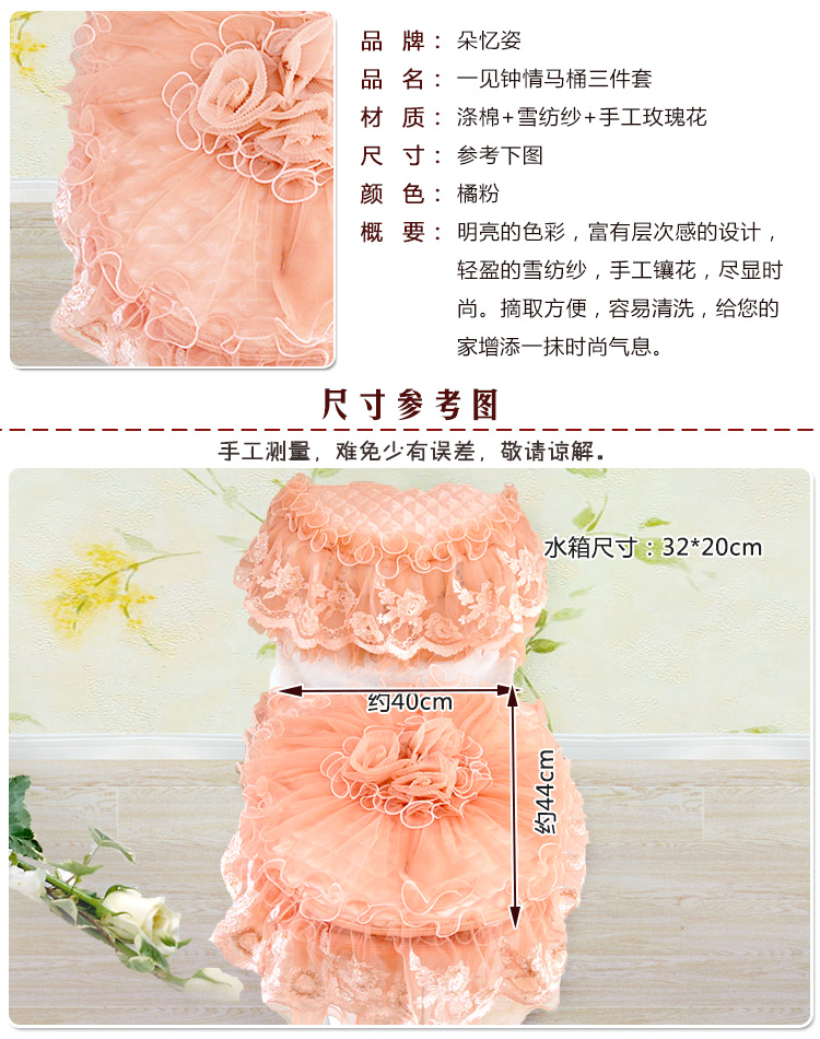 
                                                                                朵忆姿 韩版布艺蕾丝马桶三件套 欧式马桶垫套罩拉链式U形坐便器套 一见钟情 通用三件套  见具体详情                