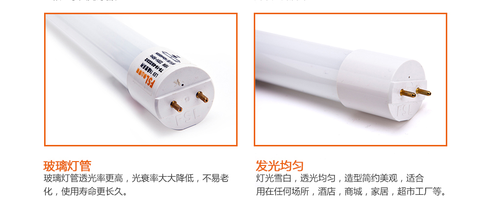 
                                        FSL 佛山照明led灯管T8双端日光灯管节能灯管T5光管灯具 经典T8双端0.6米7W 白光                