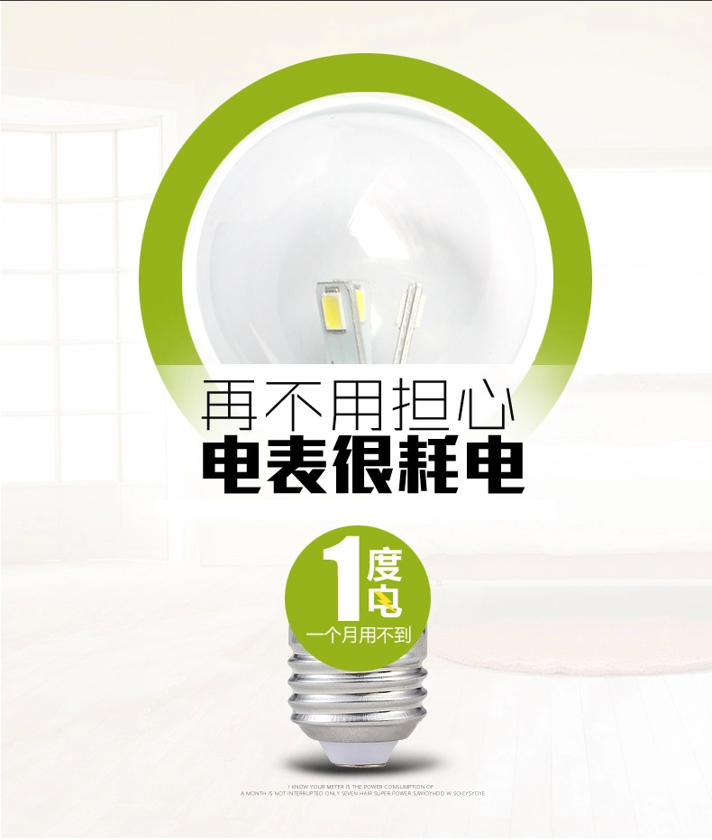 LED灯泡E27螺口led球泡灯3W5W调光节能高亮贴片灯珠光源 奶白5W白