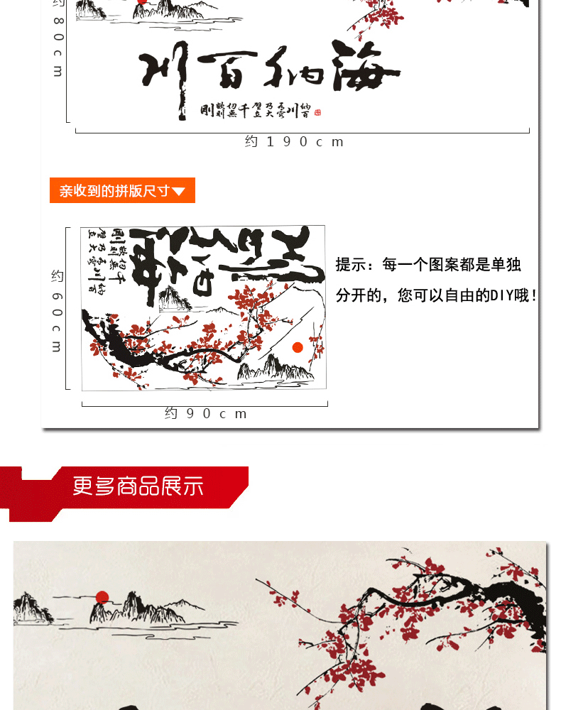 
                                        华居尚品 中国风墙贴画文字贴纸墙面装饰客厅卧室电视背景墙纸书房房间墙上自粘壁纸可移除 C.文字墨竹舍得                