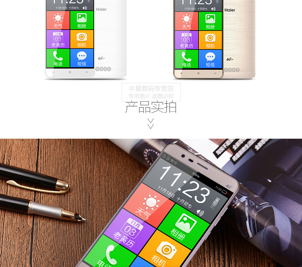 海尔(Haier ) HL-6385T老年人智能手机移动4G 香槟金