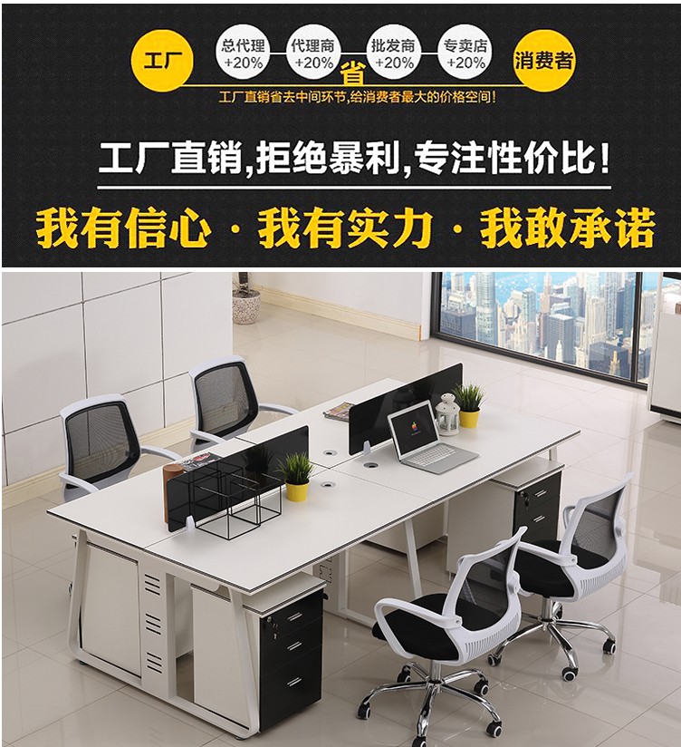 北京呼和浩特办公家具办公桌组合4/6人职员桌椅简约现代 屏风员工办公桌隔断定做 四人位2400*1200