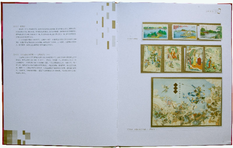 中国集邮总公司 2015年邮票年册(贺岁版年册)