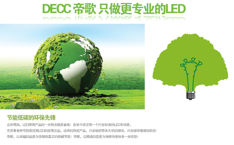 帝歌(DECC)超节能灯LED灯泡E14节能灯E14LED灯泡蜡烛水晶灯灯泡 尖头泡 E14暖白光3W