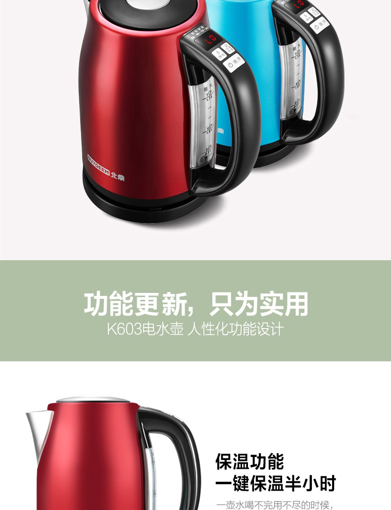 北鼎(BUYDEEM) 调温数码水煲K603 304不锈钢多彩1.7升 智能电水壶红色