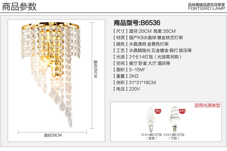 格灯堡 金色水晶壁灯卧室床头壁灯 楼梯灯过道灯具B6536 香槟金(送黄光LED灯泡)