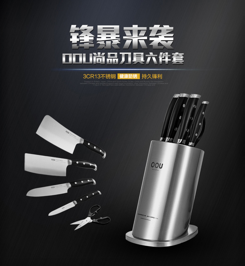 OOU出品不锈钢菜刀砍刀面包刀套装 德国工艺刀具套装 厨房刀具六件套带刀座UC3901