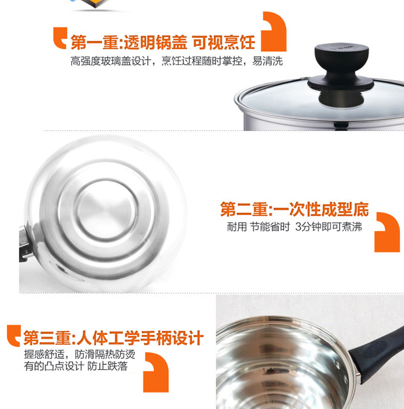 苏泊尔不锈钢奶锅ST16H3好帮手单底