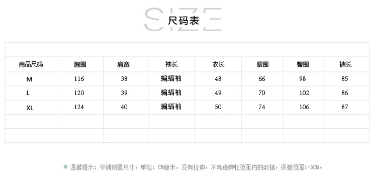 澜黛芬2015秋装新款蝙蝠袖上衣女休闲长裤两件套8203 上白下黑 L