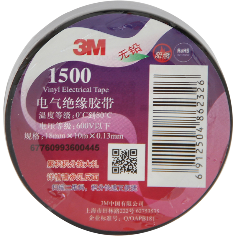 3M 1500# 无铅电气（电工）绝缘胶带 汽修家装 ...