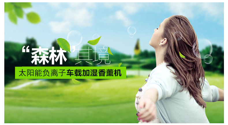 绮妙便携式加湿器精油香薰机太阳能车载空气净化器负离子氧吧汽车除甲醛新车除味办公室车用家用 UFO-998黑色