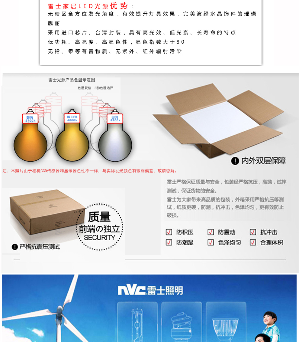 雷士照明NVC LED筒灯射灯 一体化防雾护眼天花灯具 过道客厅吊顶灯 砂银面罩 暖白
