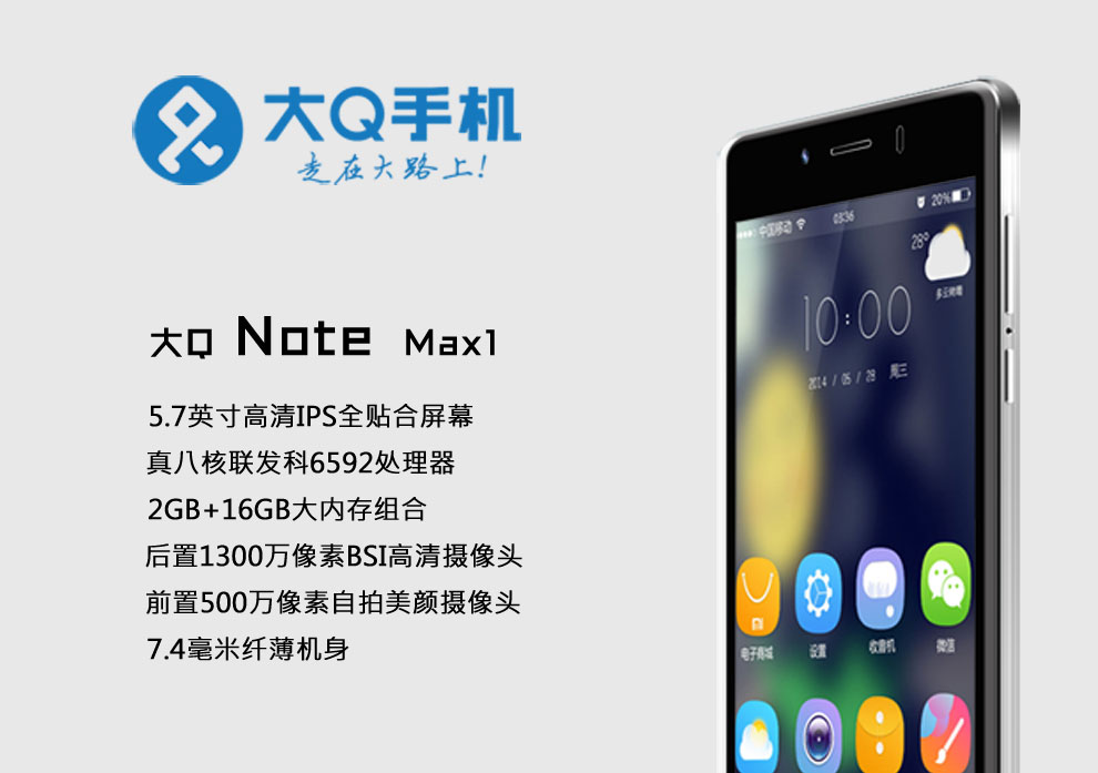 大Q手机 Note Max1 智能手机 移动3G 双卡双待 曜石黑 曜石黑