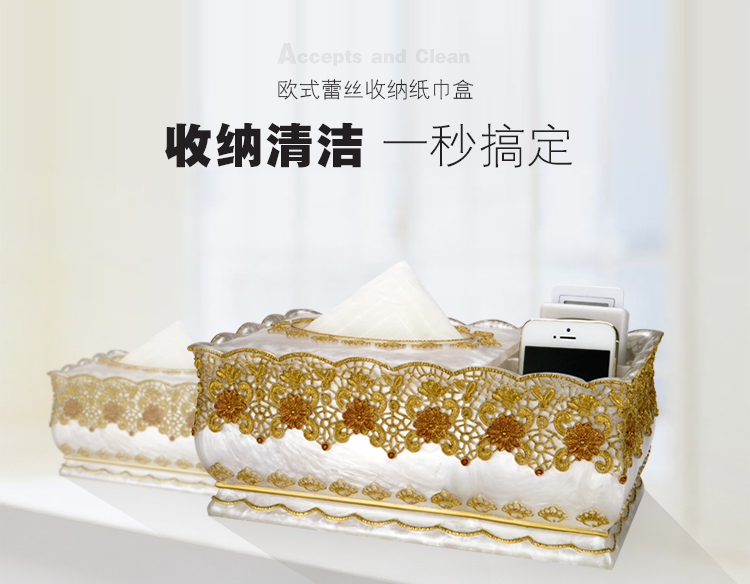 amojoy欧式多功能纸巾盒 客厅桌面遥控器收纳盒 创意餐巾纸抽纸盒 卧室家用树脂纸巾盒子 蕾丝银色
