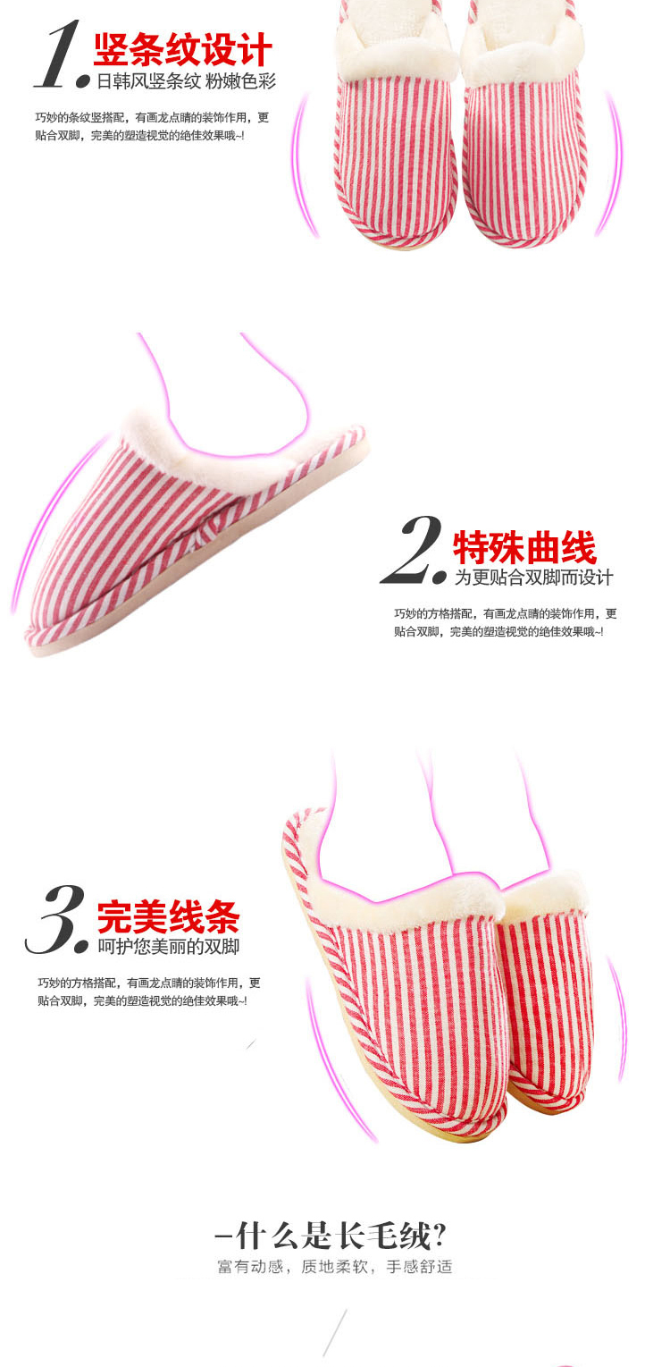 咔托米 条纹保暖棉拖鞋 男女可爱情侣款秋冬季居家地板拖鞋 防滑 室内厚底 加厚半包跟棉拖鞋 粉色 36码-38码