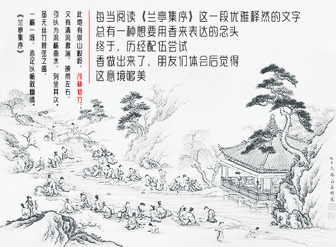 比德狐茂林修竹 线香香薰手工制作古法炮制天然香材沉香檀香 合香山石