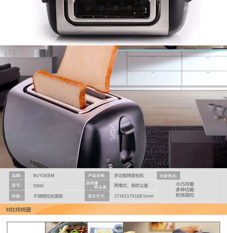 北鼎(BUYDEEM)  不锈钢精美烤面包机/多士炉 D600【京东配送】