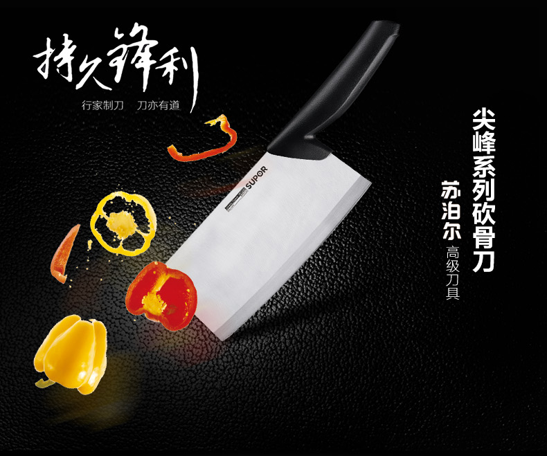 苏泊尔刀具尖锋系列 170mm 切片刀 KE170AB1厨房 切菜刀