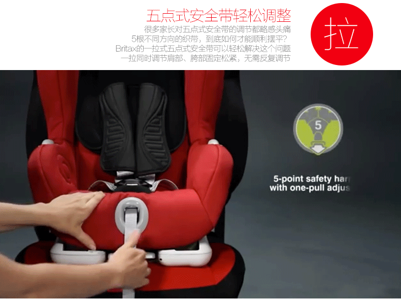 (第1期)宝得适/百代适britax汽车儿童安全座椅isofix接口 多普乐骑士9