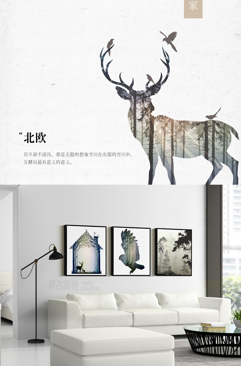 贝占风格 麋鹿一家 北欧单联玄关装饰画有框画书房客厅挂画现代简约卧室画 团聚1 63*83