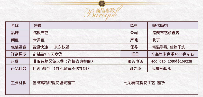 
                                        铭聚布艺定制窗帘成品色织高精密提花卧室客厅遮光窗帘 沐蝶 窗帘打孔式 定制2.5米宽*2.65米高                