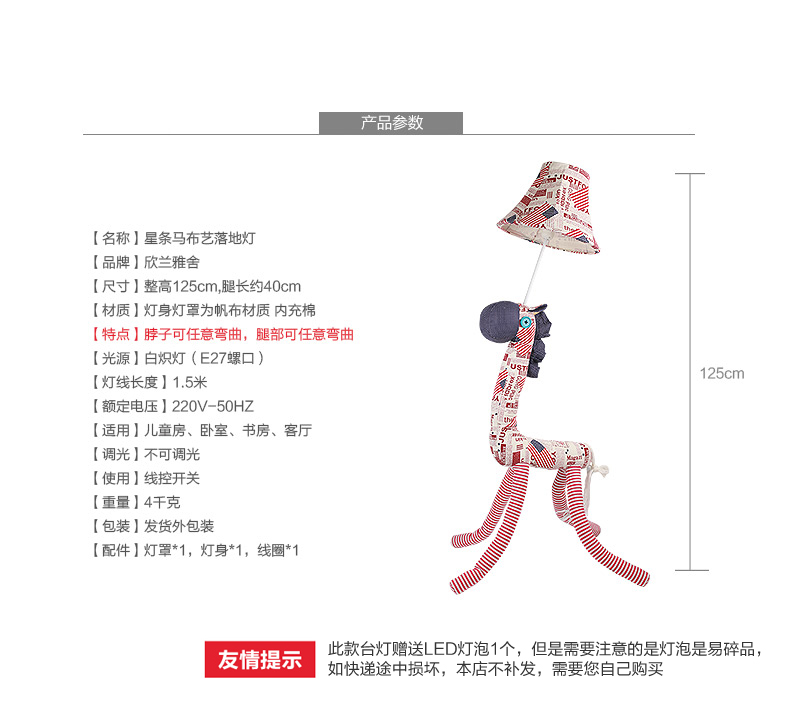 欣兰雅舍 简约创意LED宜家客厅落地灯 卧室床头卡通落地台灯书房工作学习护眼灯