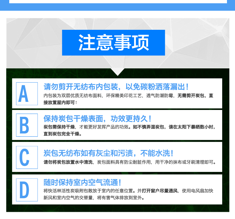 
                                        
                                                                                快活林 母婴急入住活性炭除甲醛 装修新房除味活性竹炭包家用 1600g母婴炭防护盾碳包                