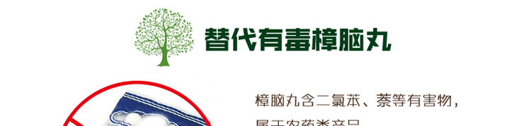 
                                        
                                                            绿驰 5条特惠装天然香樟木条樟木球替代樟脑丸 衣柜除味驱虫防霉防蛀片防潮块（限量）                