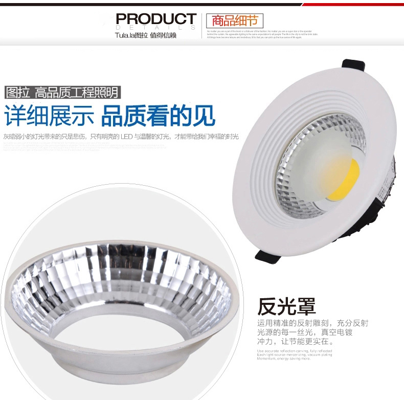 图拉 LED射灯COB走廊灯过道天花灯客厅灯服装店射灯筒灯B7435 4寸10w暖白光
