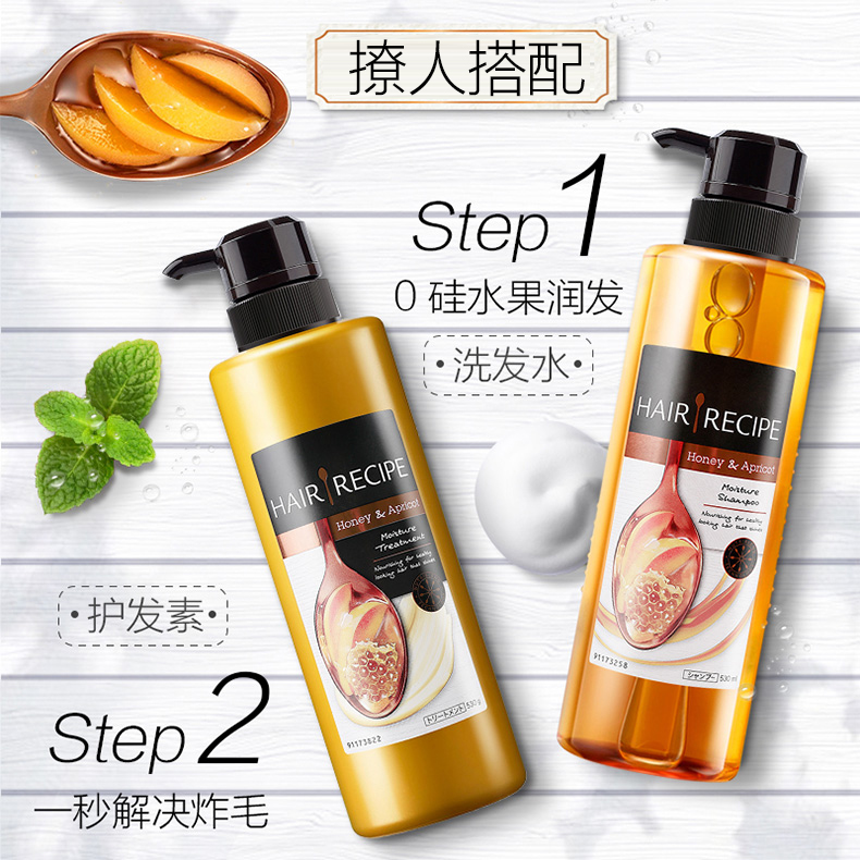 Hair Recipe洗发水 日本进口hair Recipe 发之食谱蜂蜜洗发水530ml 瓶无硅油水果滋养修护损伤洗发露洗 头膏男女 行情报价价格评测 京东