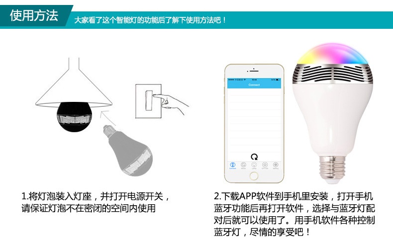 舒美康 炫彩蓝牙音响 音乐灯泡 创意时尚音响灯 时尚设计 创意家居 白色