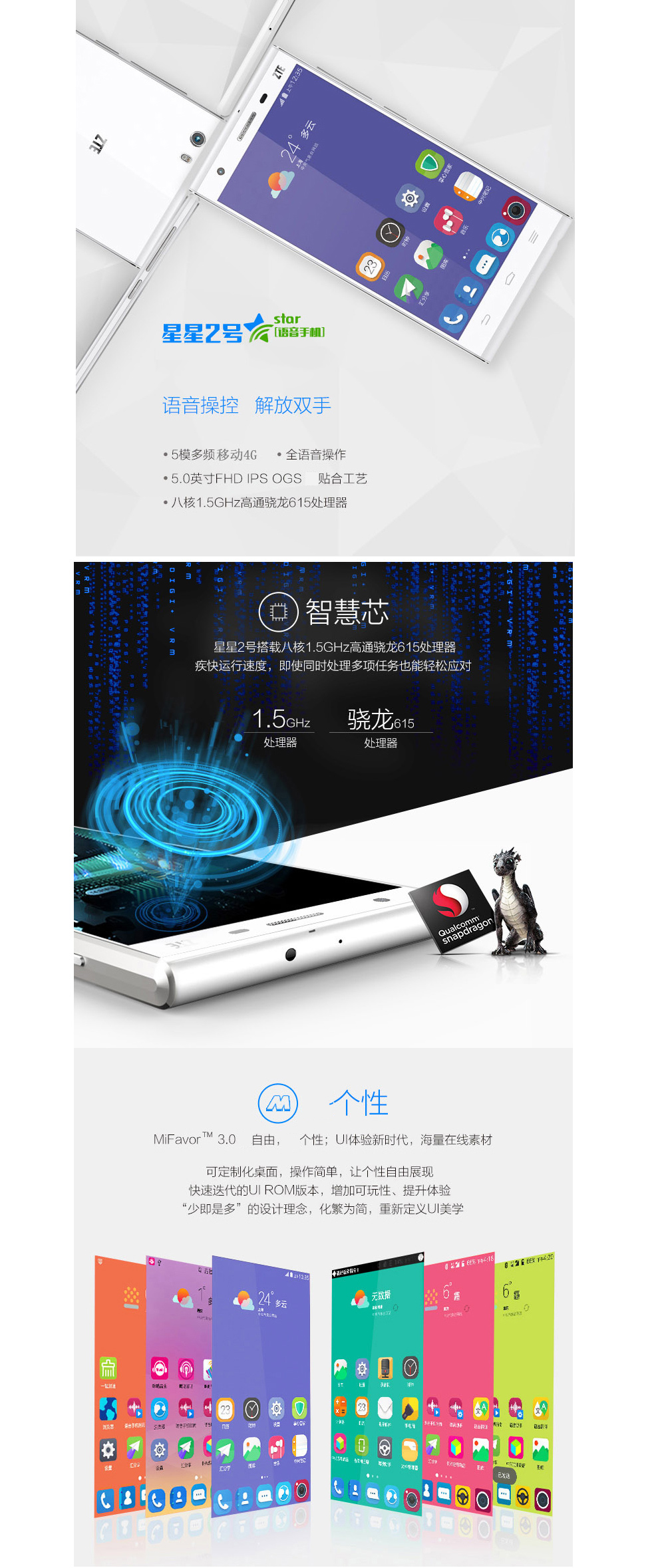 中兴 星星2号（G720C）电信4G（16G ROM）手机 智尚白