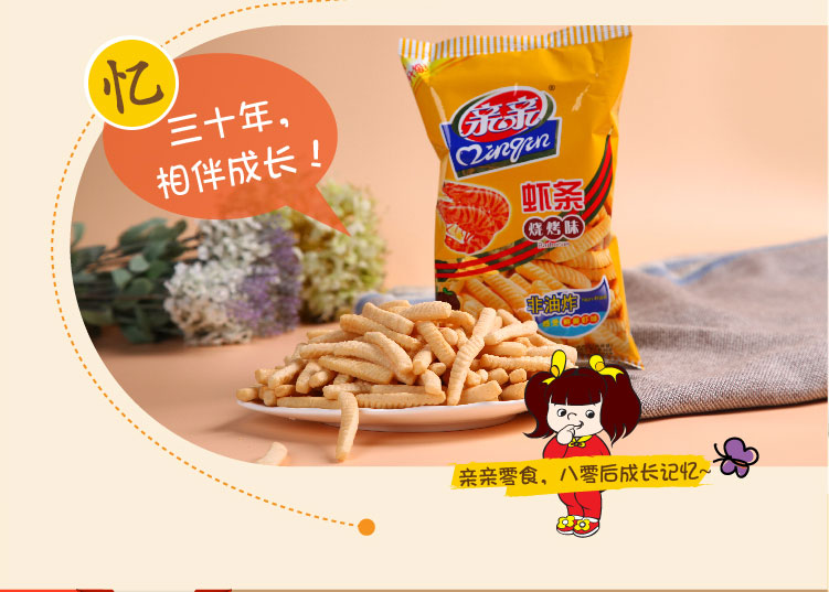 亲亲虾条烧烤味80g休闲膨化零食小吃新老包装随机发货