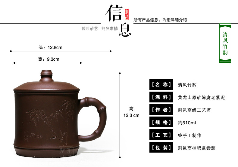 
                                        荆邑紫砂杯子茶杯大号水杯全手工男女功夫茶具茶杯套装紫砂茶壶宜兴礼品泡茶 清风竹叶                