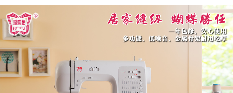 蝴蝶牌 家用电动多功能缝纫机 JH10A 小型家庭电子控制带锁边吃厚强低噪音高端机