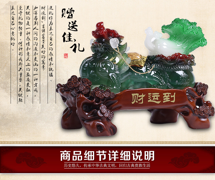 
                                        吉祥坊财运到玉白菜貔貅摆件家居装饰品乔迁开业工艺品摆件 办公室风水摆设 J678财运到(380*180*245MM)                