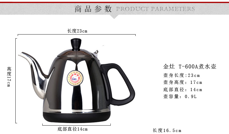 金灶 电茶壶电热茶炉 烧水器 电茶壶自动上水茶壶自吸加水感应式智能电热茶炉