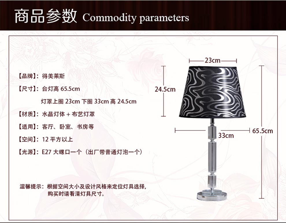 得美莱斯 客厅台灯 欧式水晶台灯卧式床头灯 现代田园台灯 婚庆台灯乔迁礼品 GYB3027